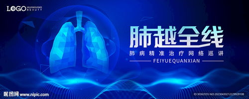 kv 肺 科技設(shè)計圖 psd分層素材 psd分層素材