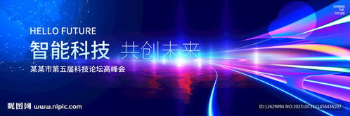 藍(lán)色科技kv設(shè)計(jì)圖