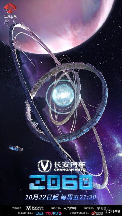 虛擬技術加碼 科技夢工廠 , 2060 展現(xiàn)極致未來感