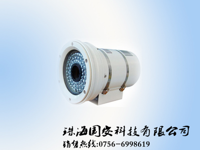 供應信陽防爆紅外攝像機監(jiān)控廠家圖片_高清圖_細節(jié)圖-珠海國安科技 -